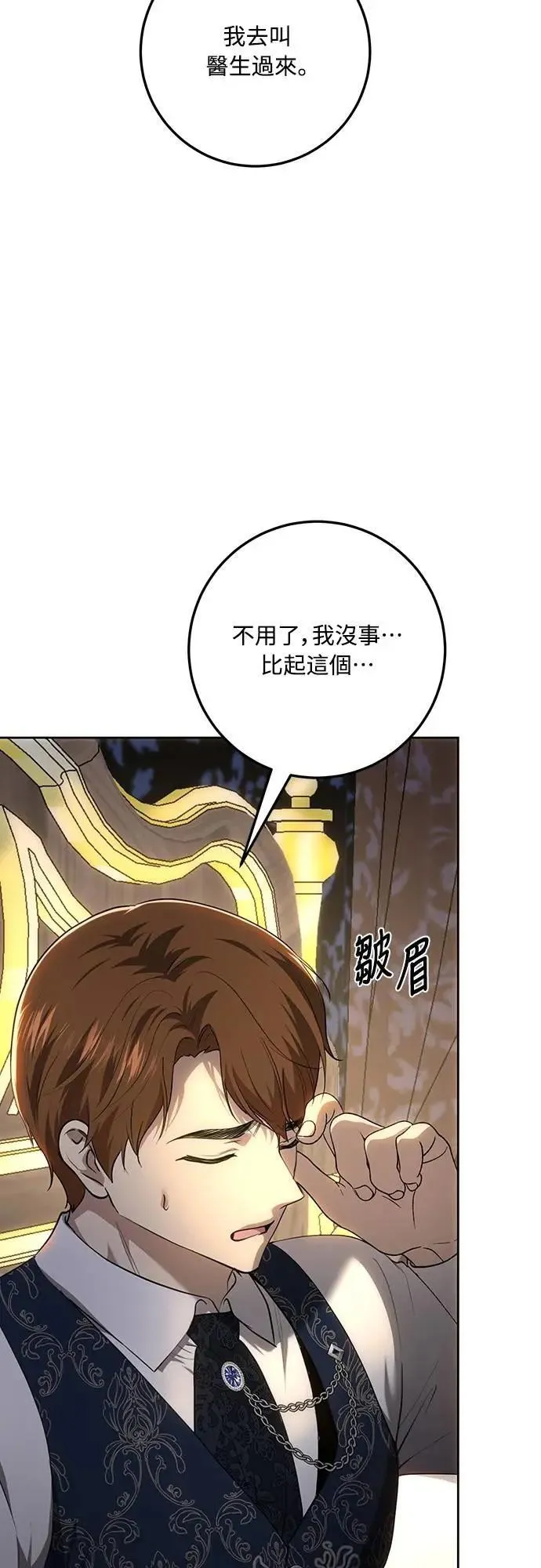 第122话 第6页