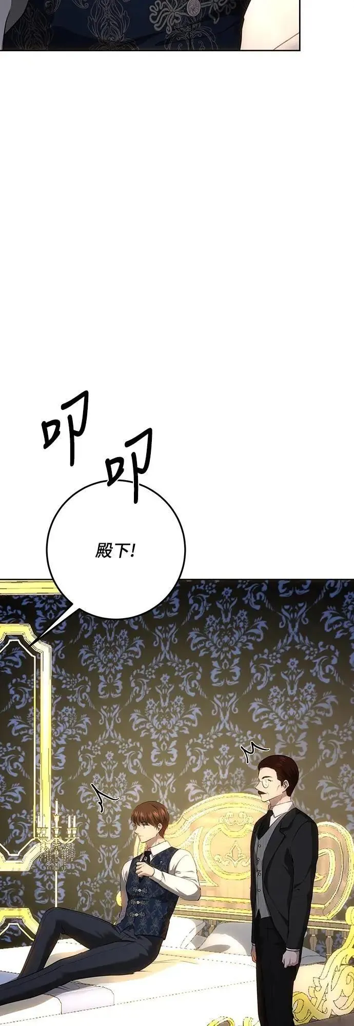 第122话 第7页