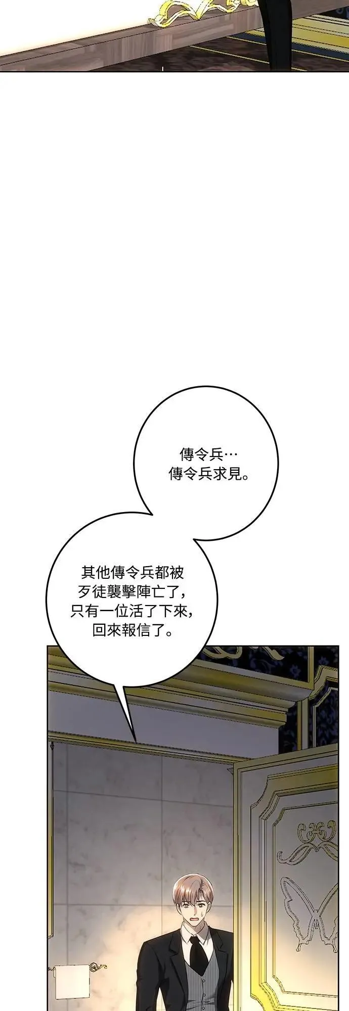 第122话 第8页