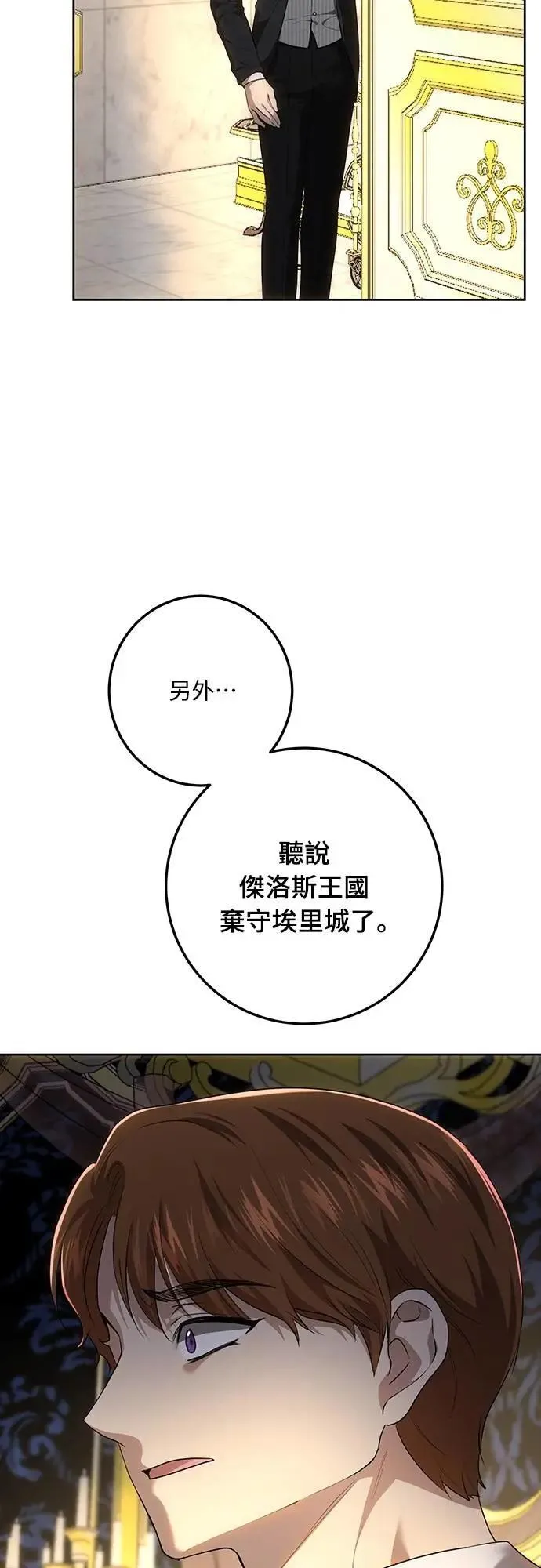第122话 第9页