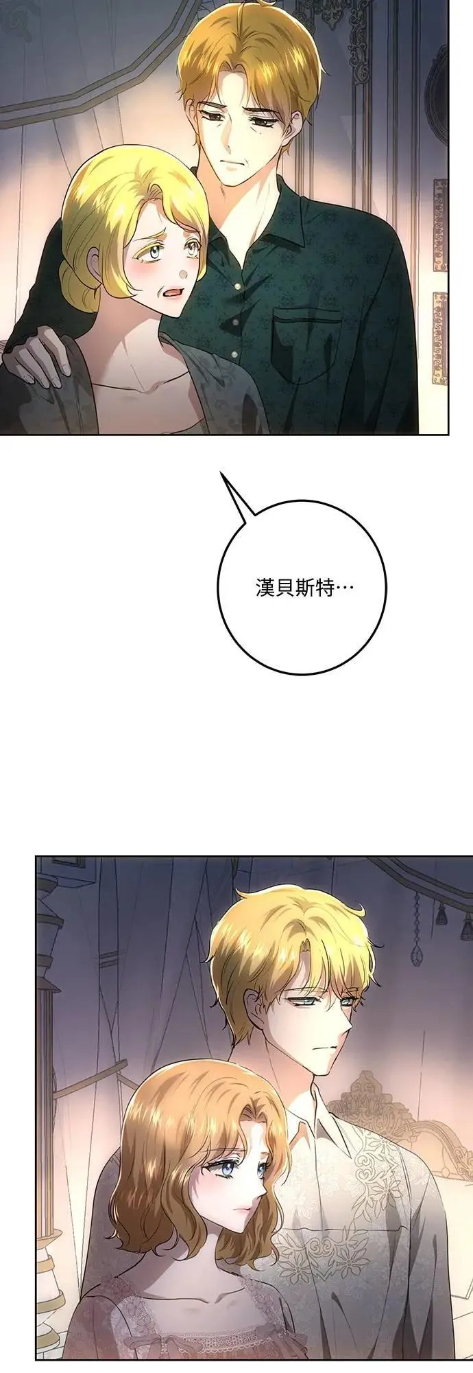 第122话 第19页