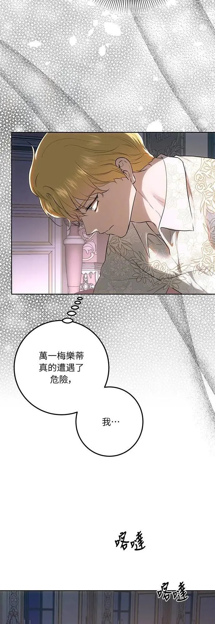 第122话 第23页