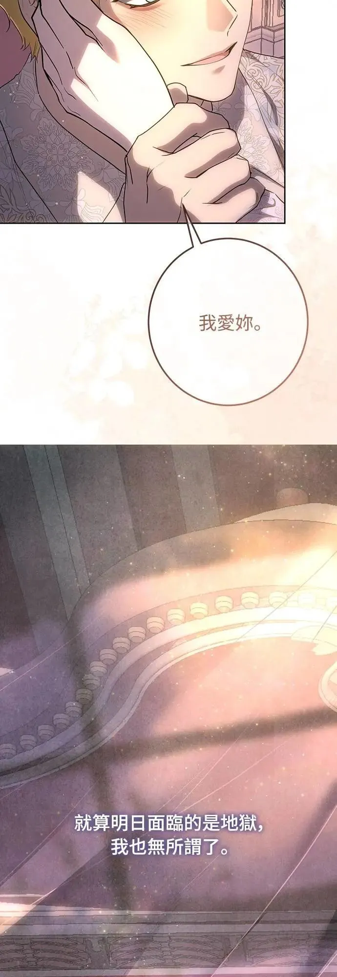 第122话 第30页