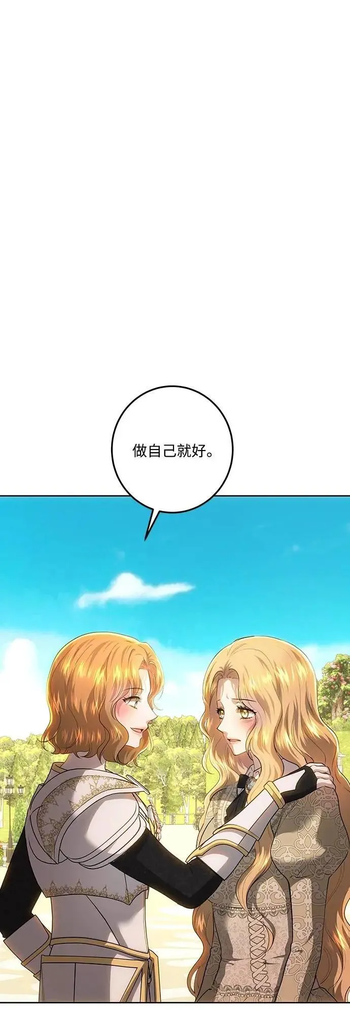 第122话 第54页