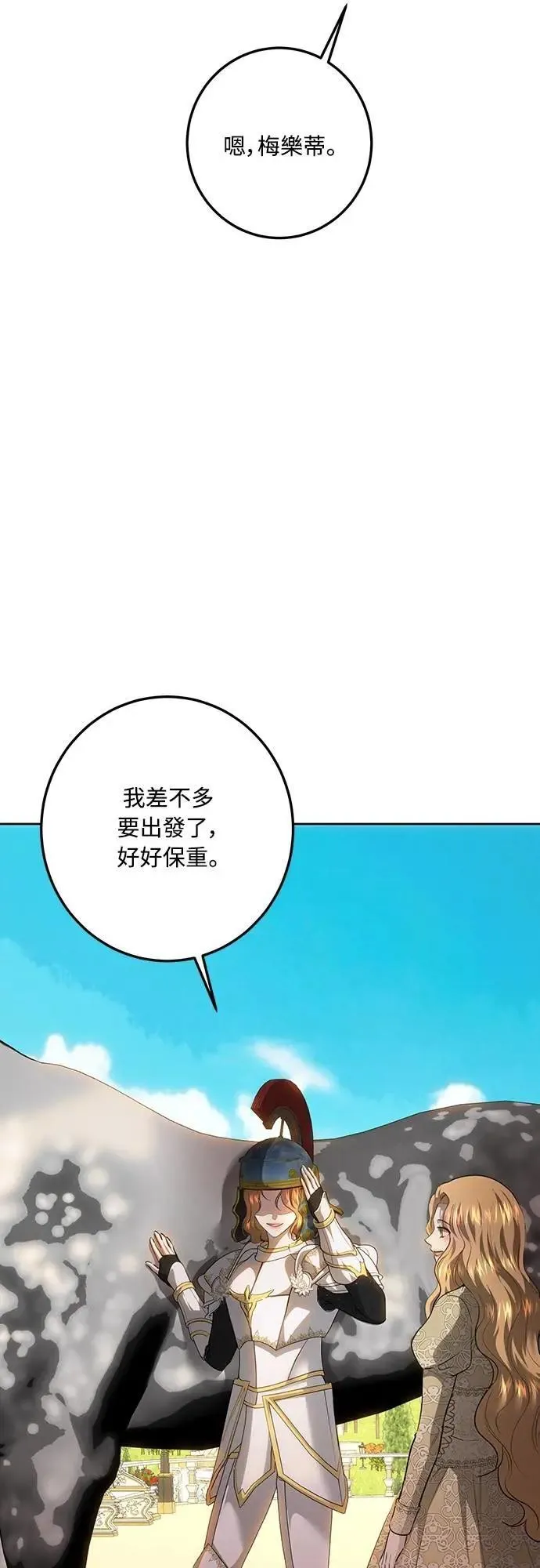 第122话 第55页