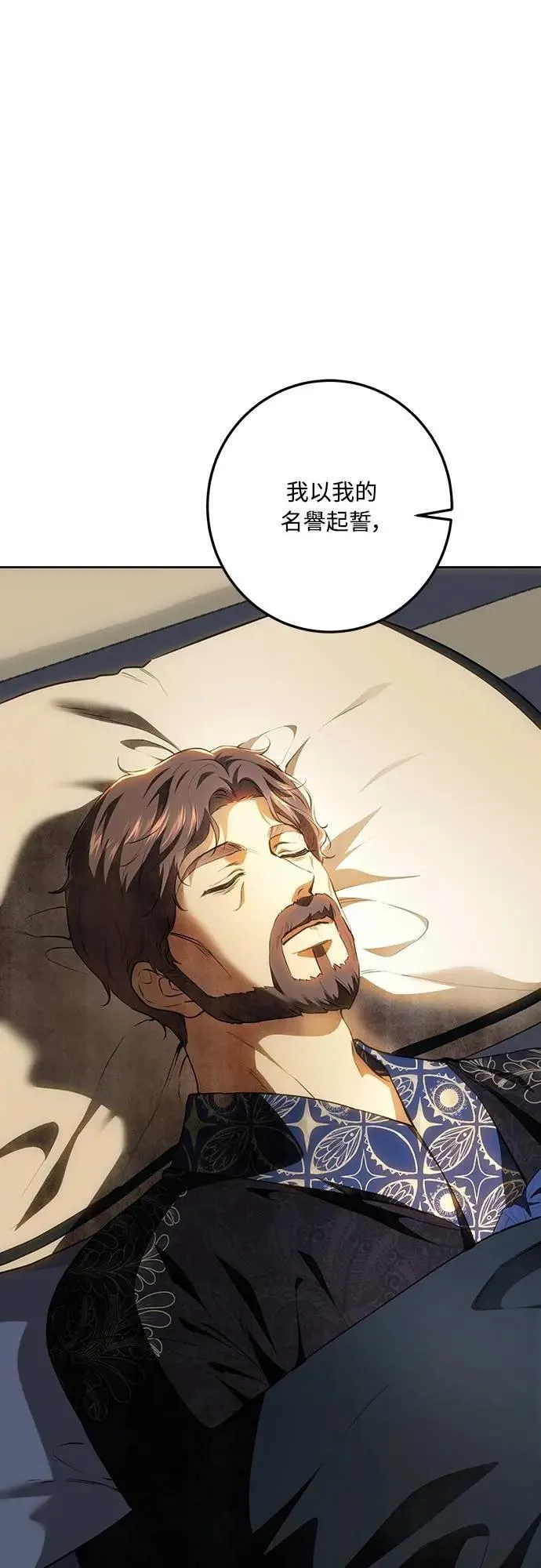 第122话 第80页