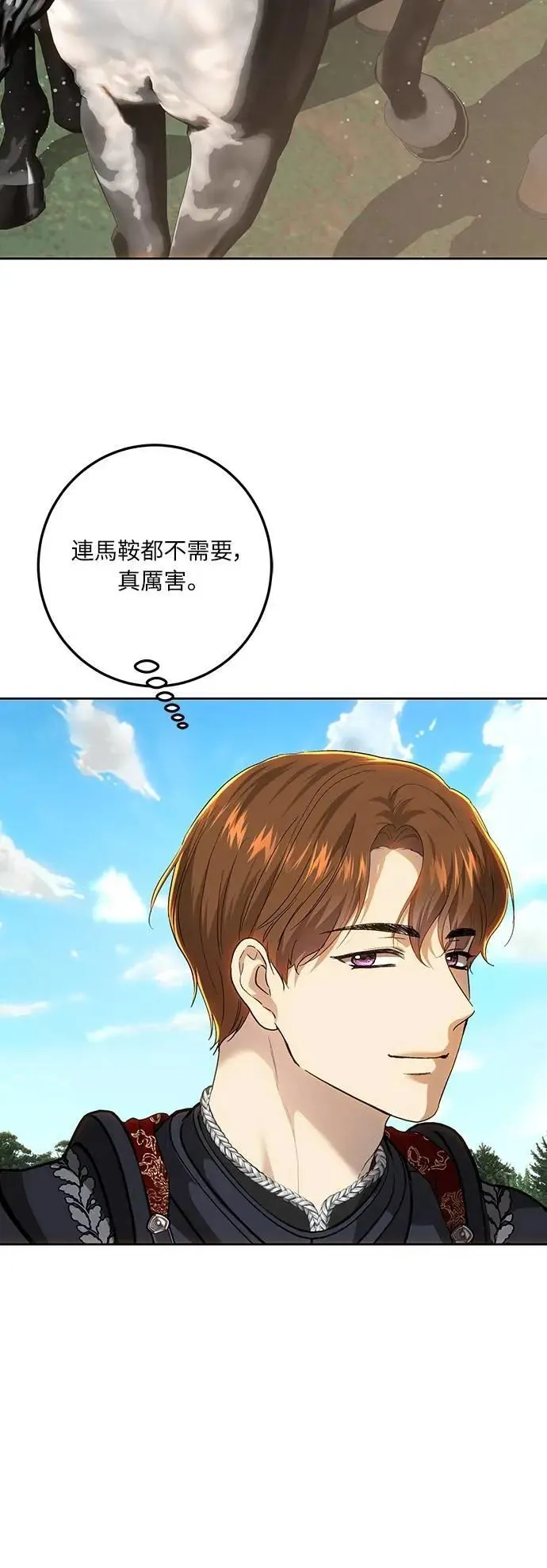 第123话 第4页