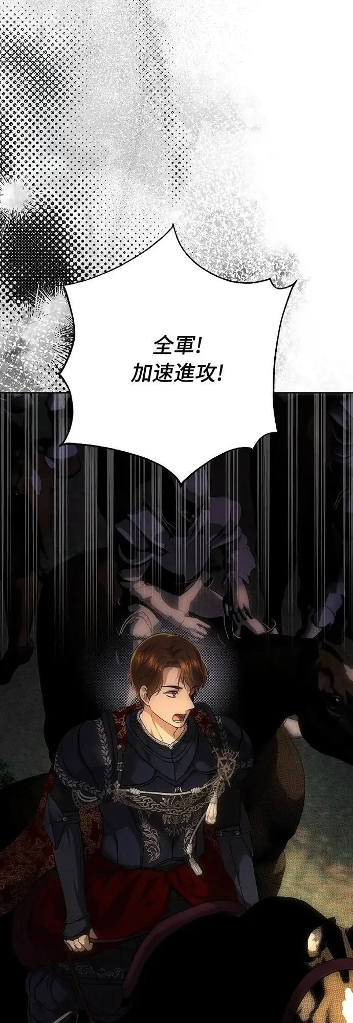 第123话 第8页