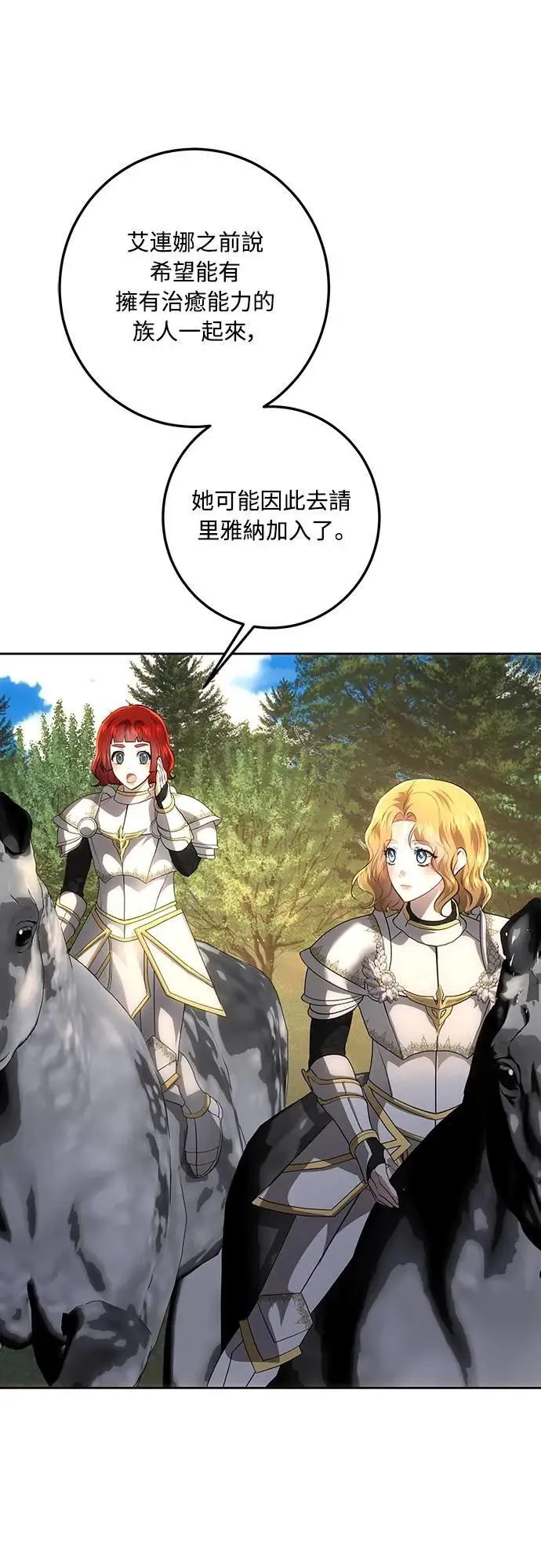 第123话 第13页