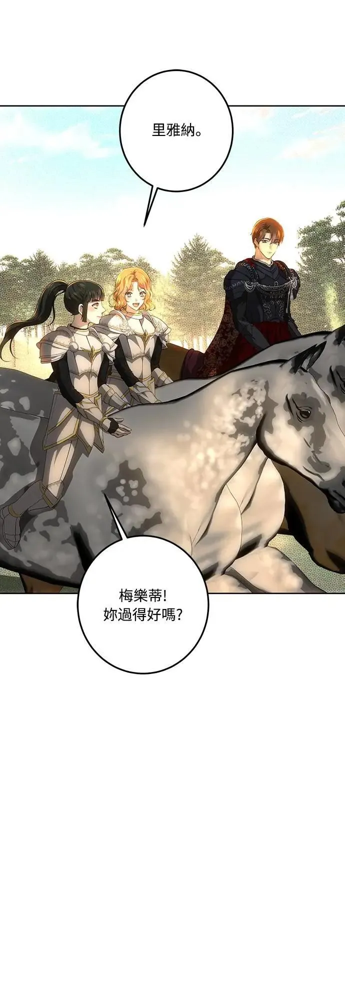 第123话 第25页