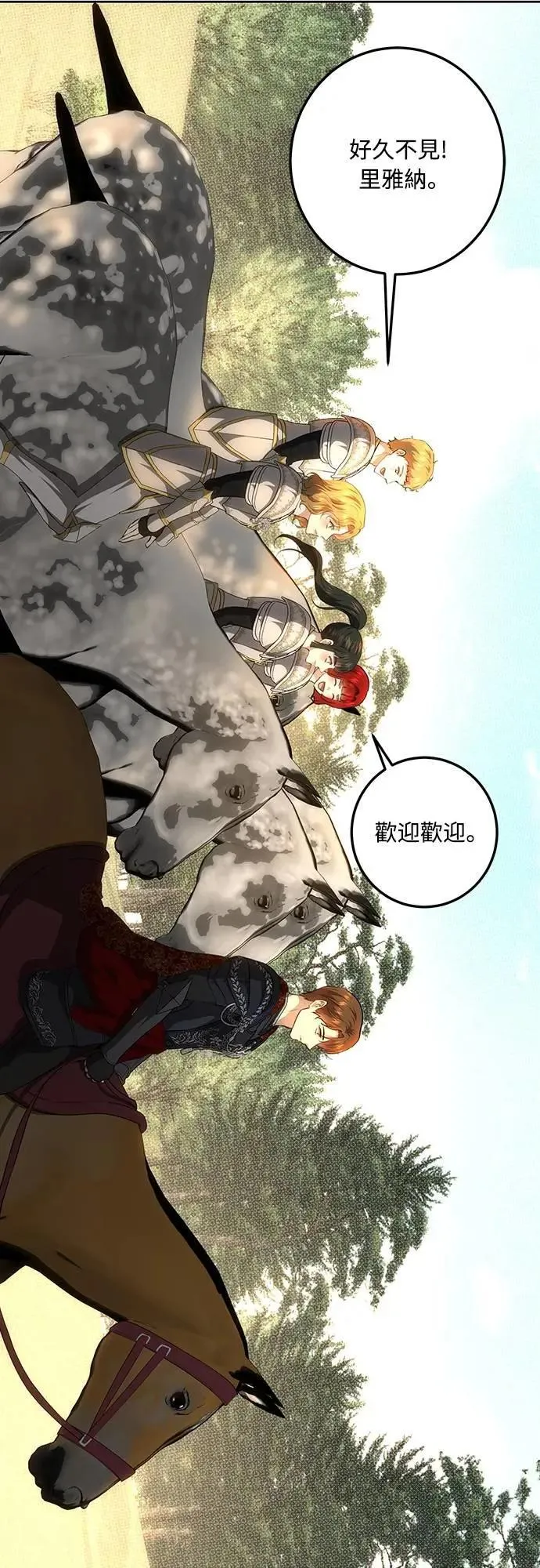 第123话 第26页