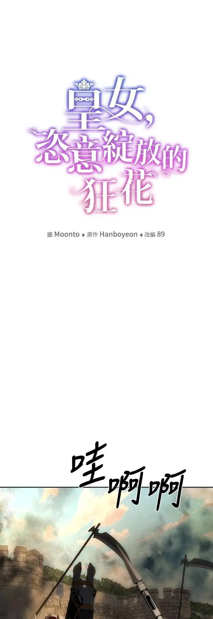 第123话 第29页