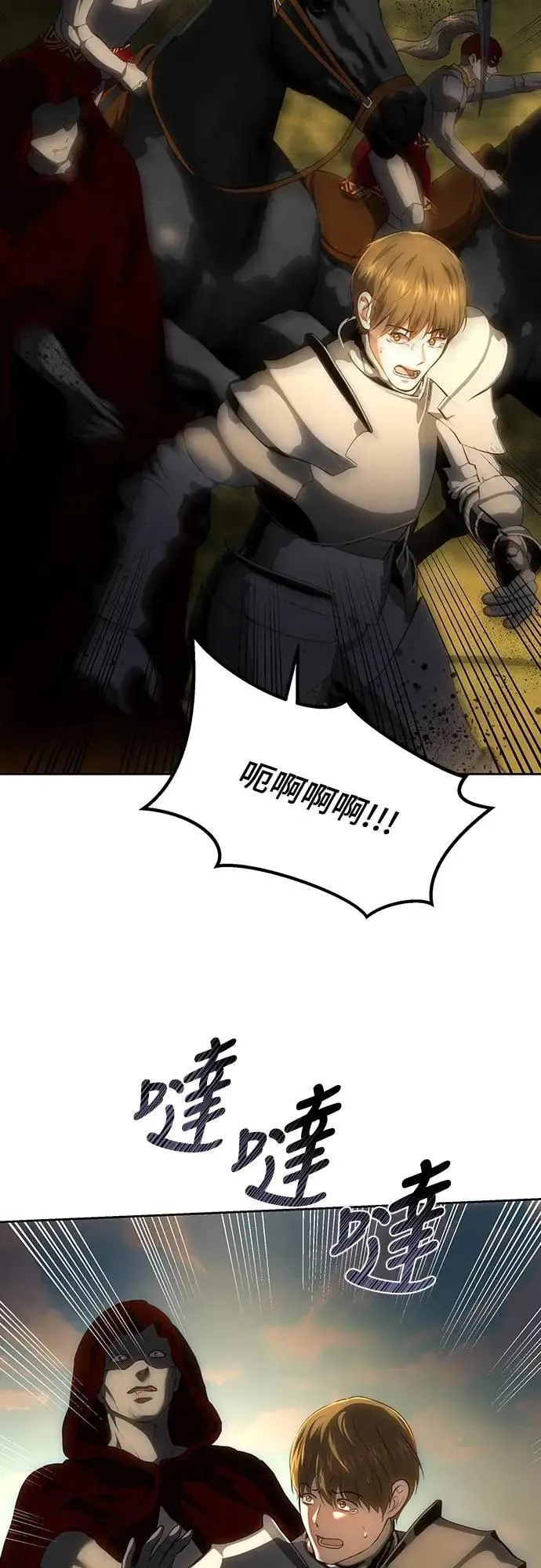第123话 第31页
