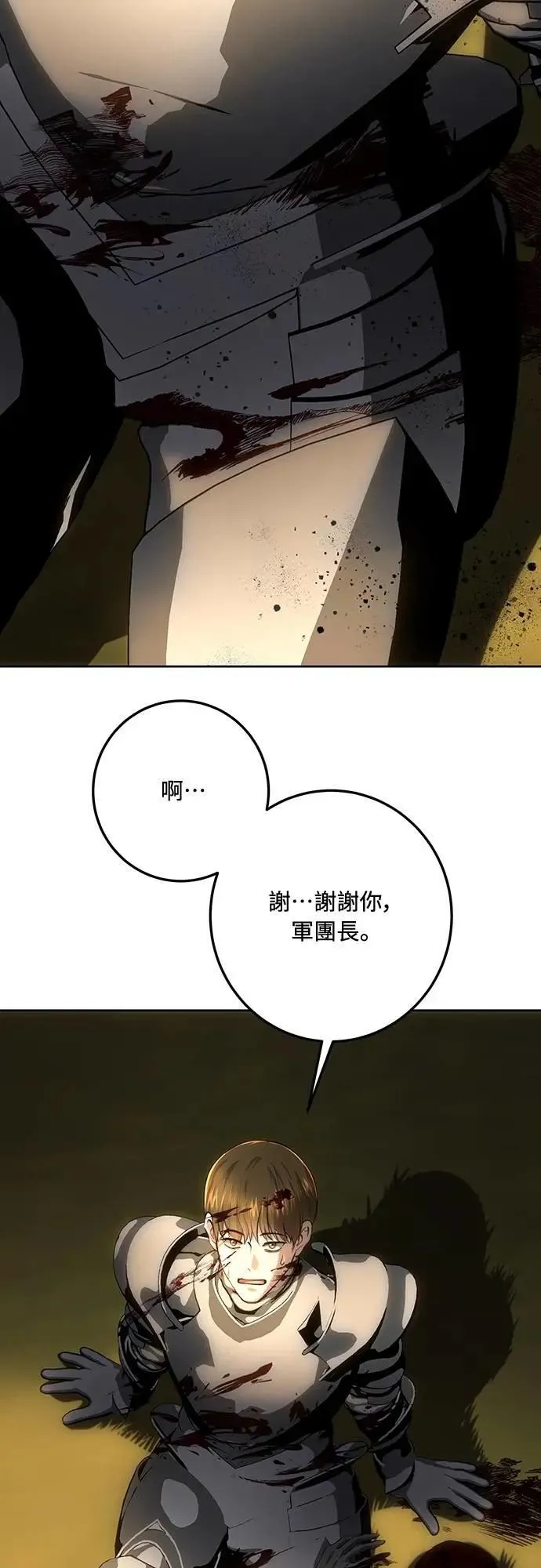 第123话 第37页