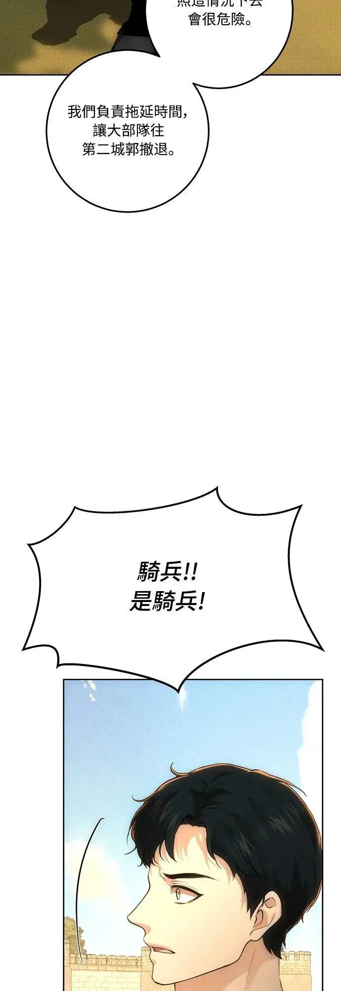 第123话 第43页