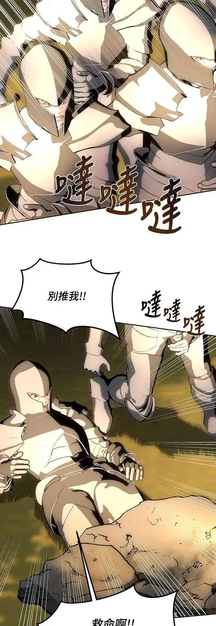 第123话 第50页