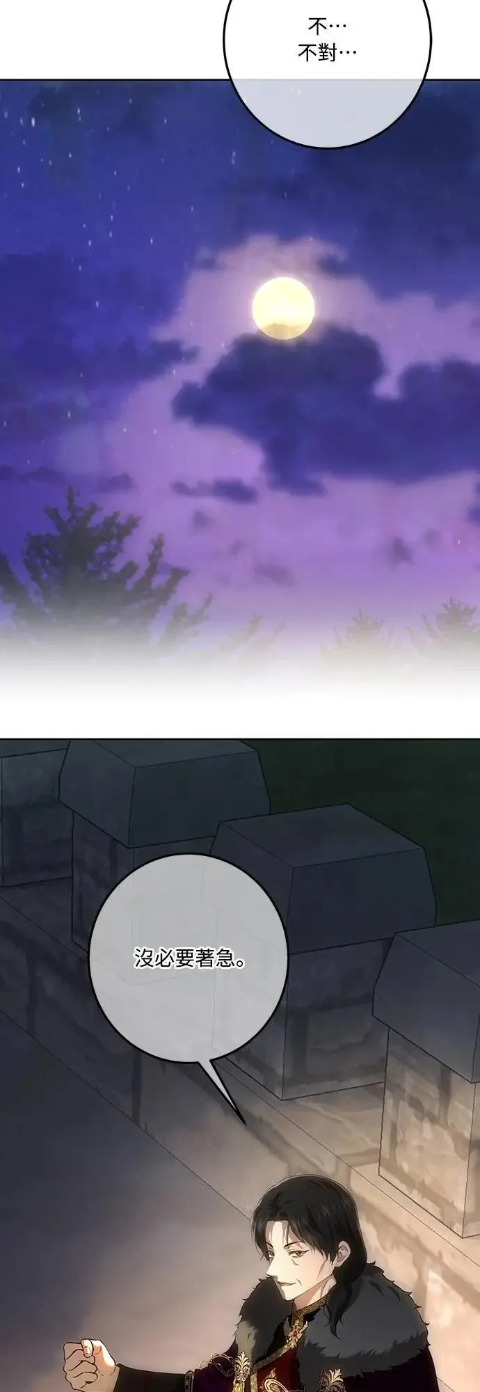 第123话 第66页