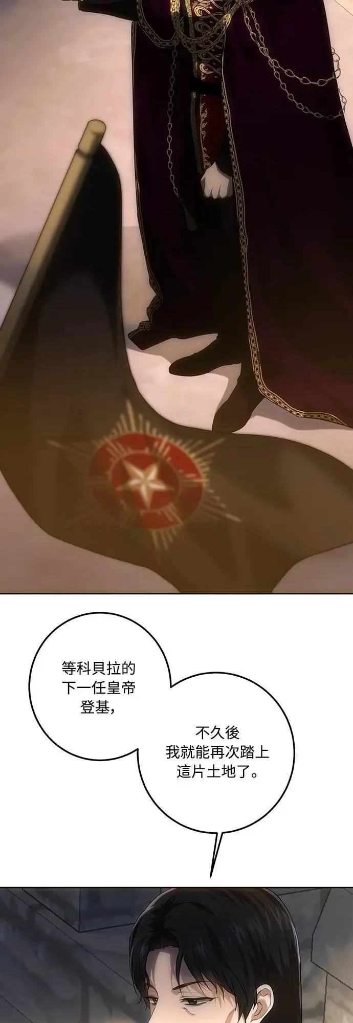 第123话 第67页