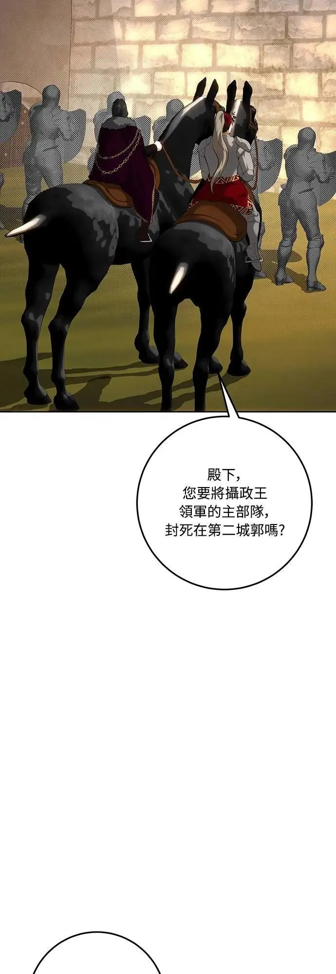 第123话 第71页