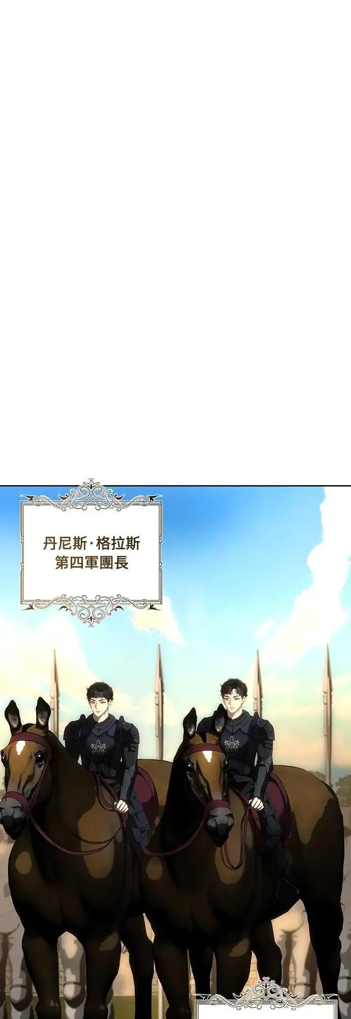 第123话 第75页