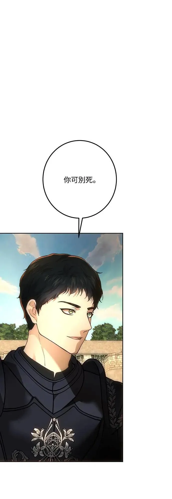 第123话 第81页