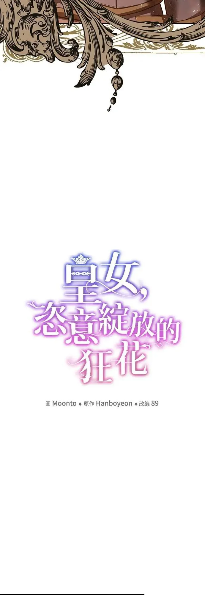 第124话 第2页