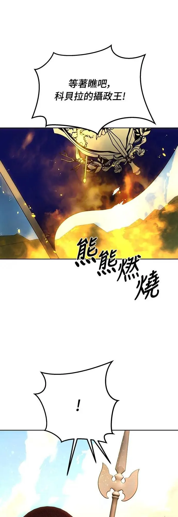 第124话 第7页