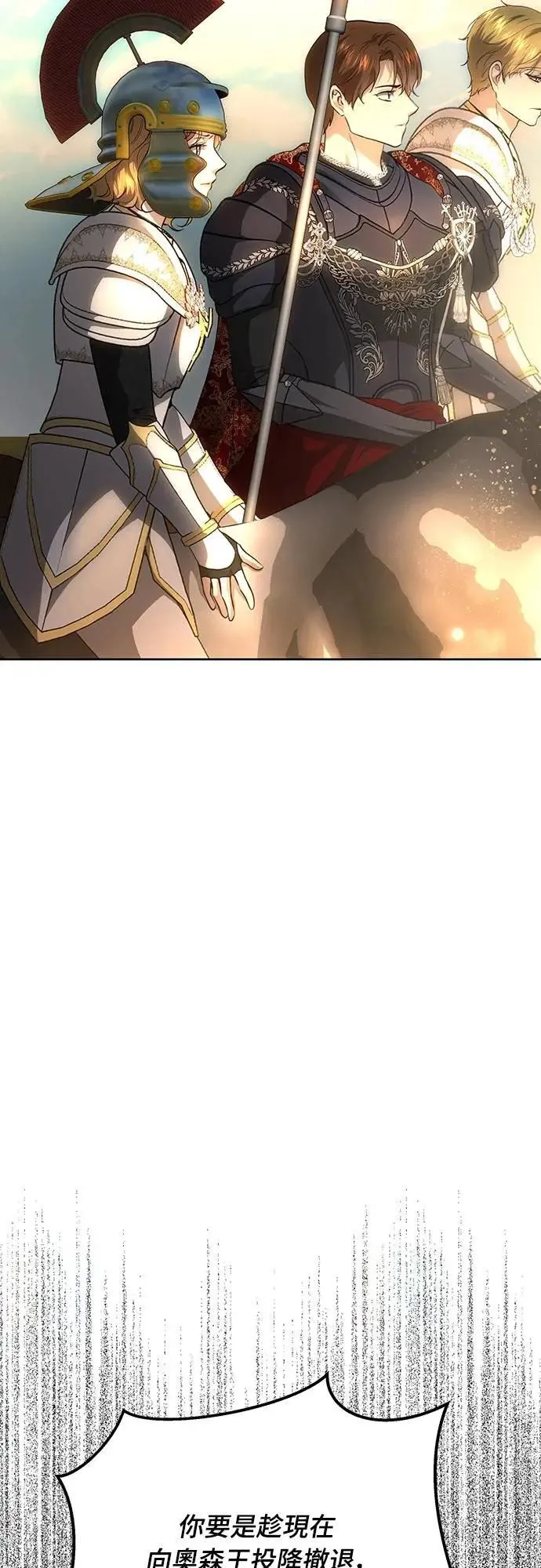 第124话 第8页