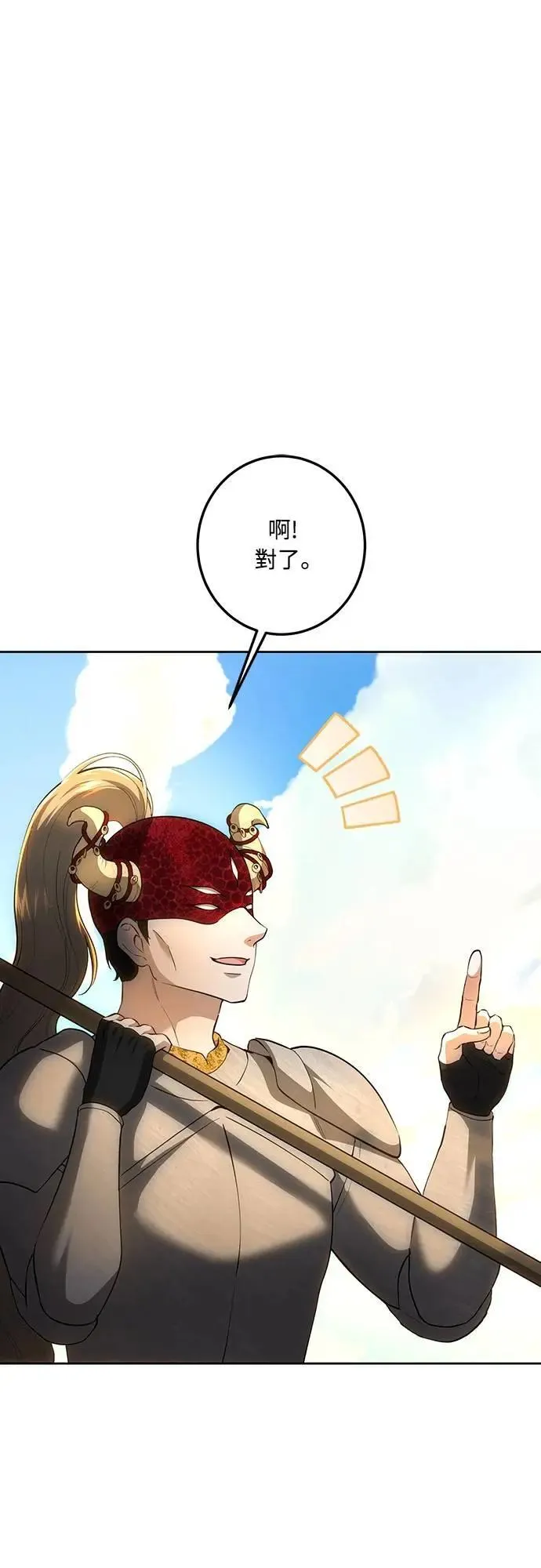 第124话 第12页