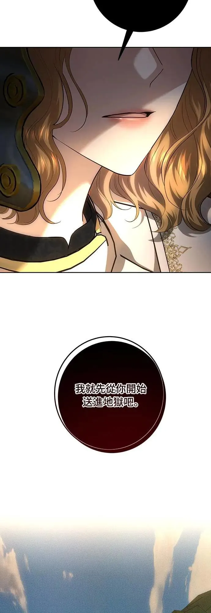 第124话 第18页