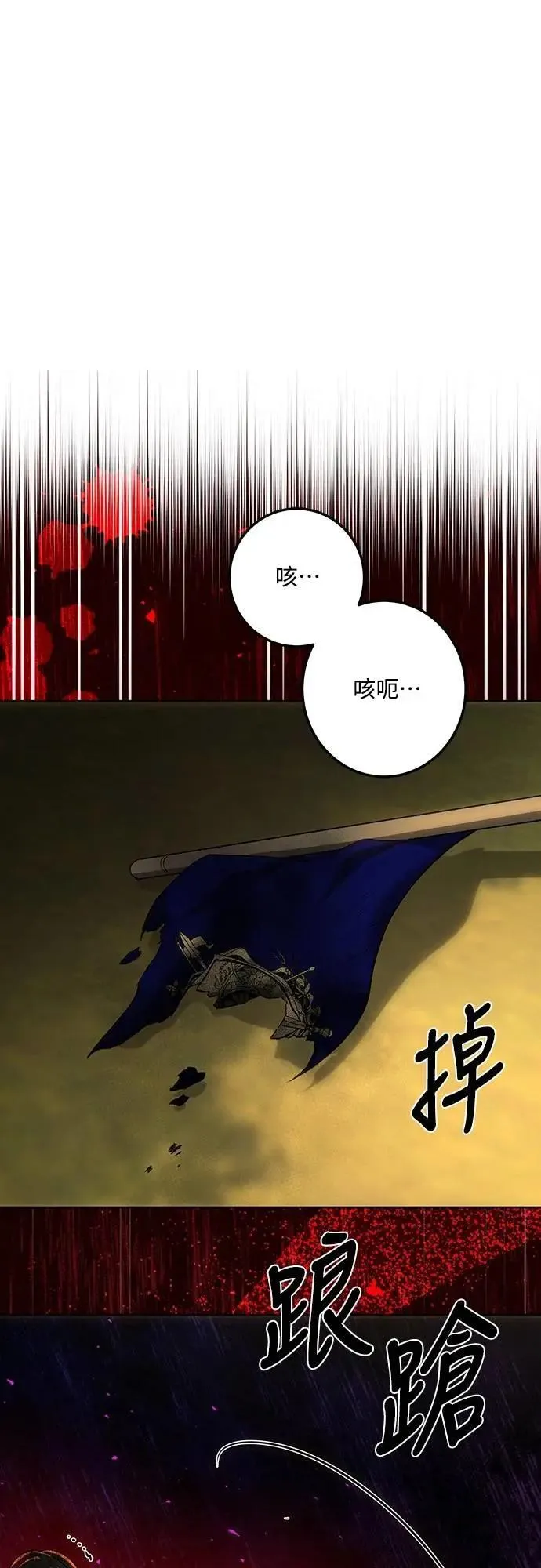 第124话 第30页
