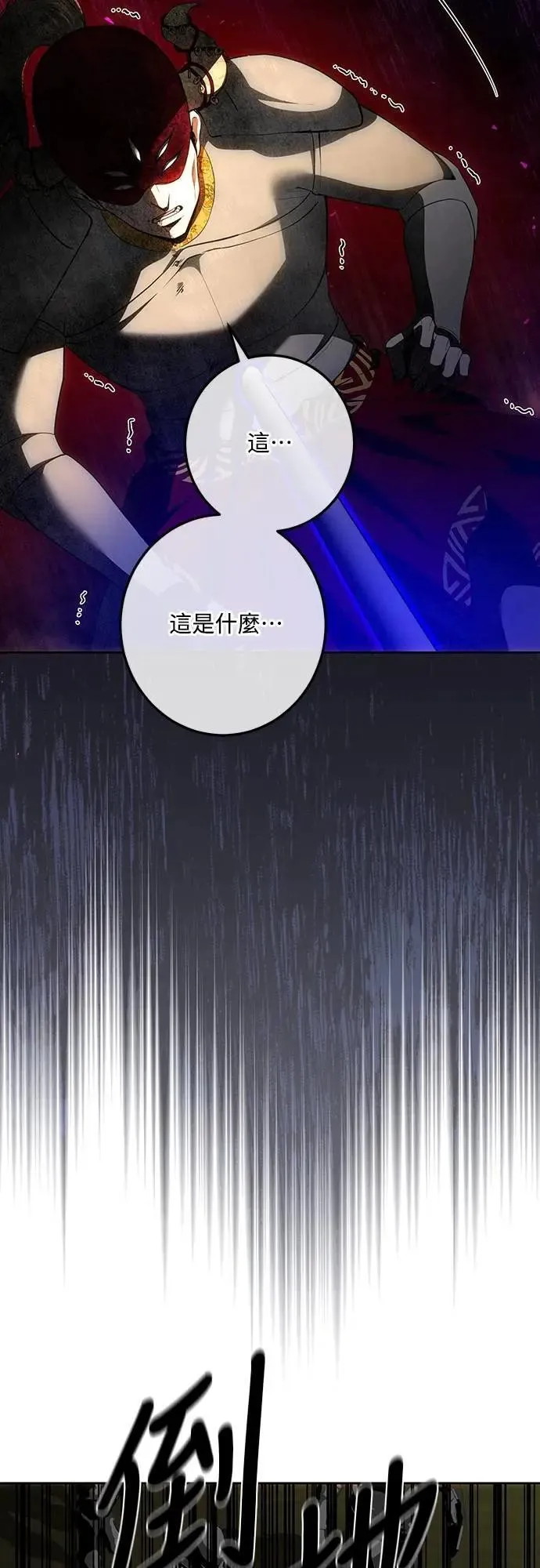 第124话 第31页