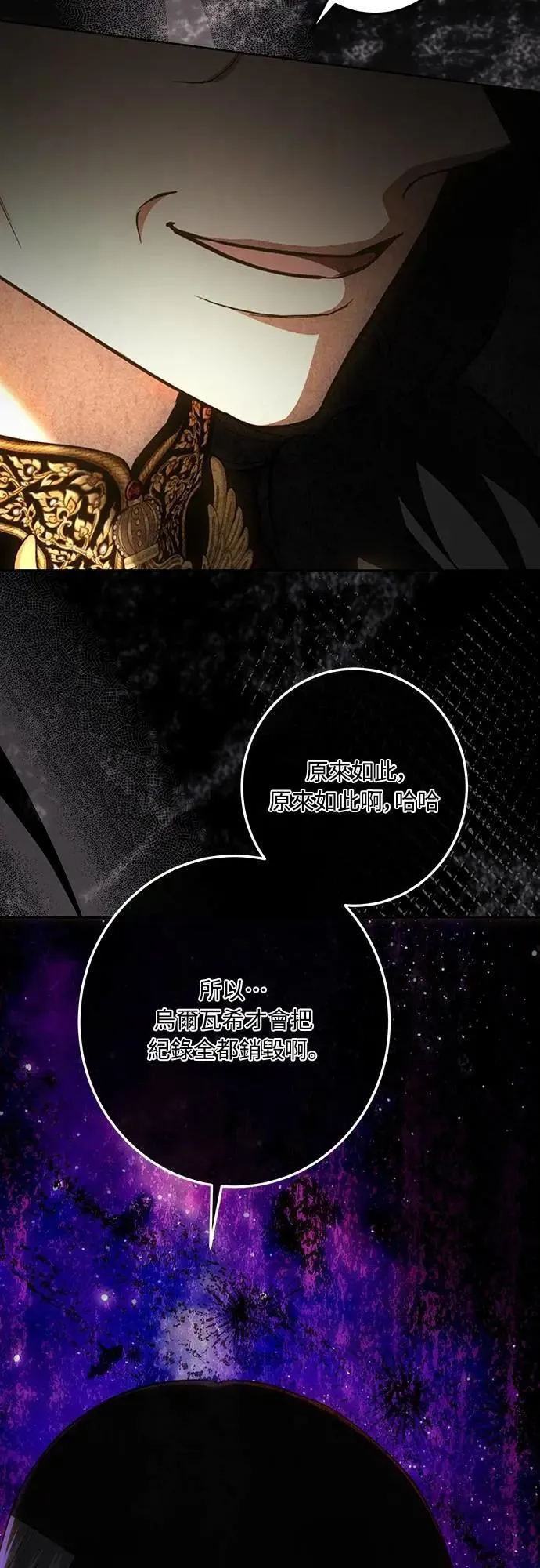 第124话 第45页