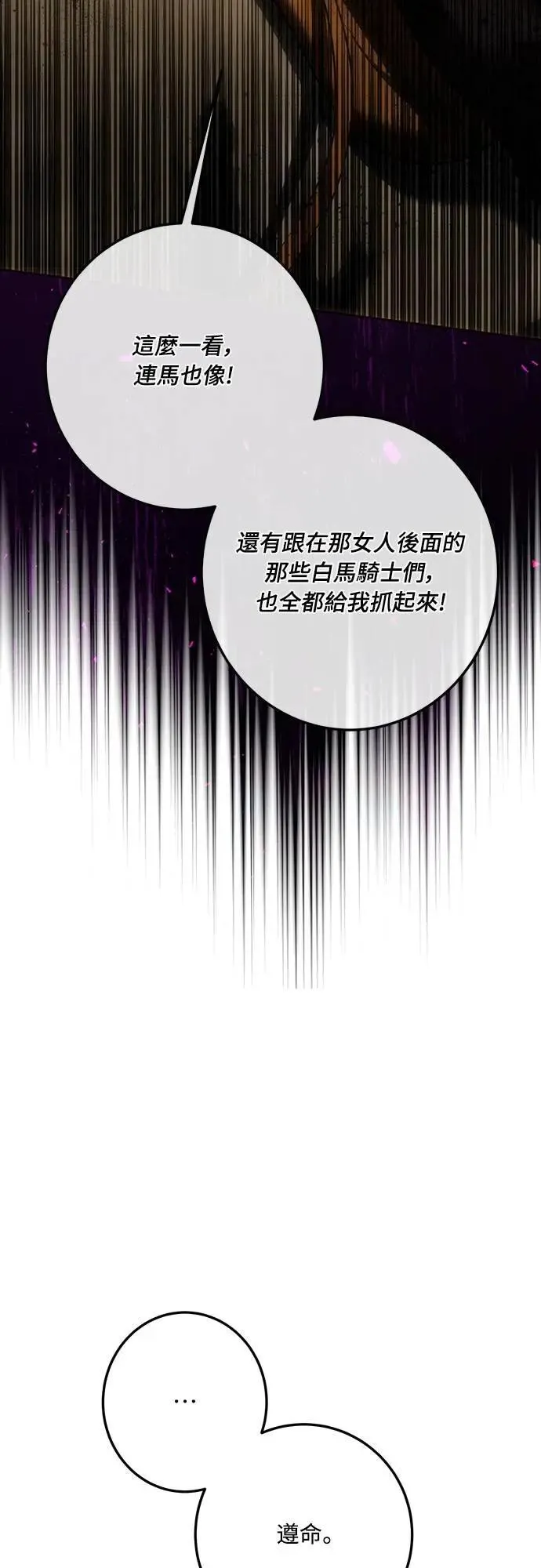 第124话 第50页