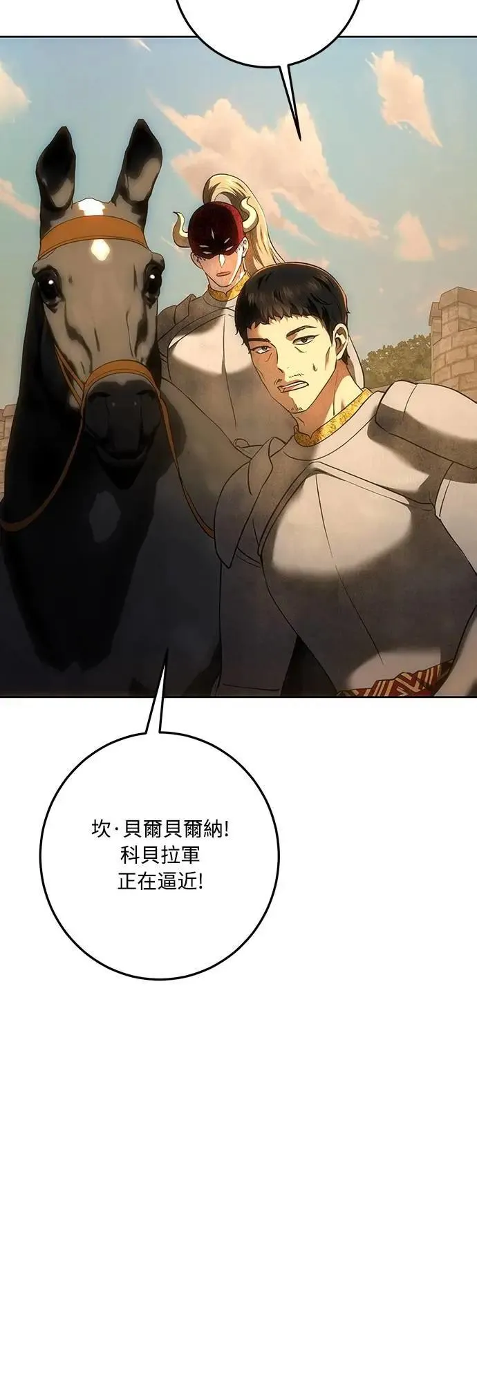 第124话 第51页