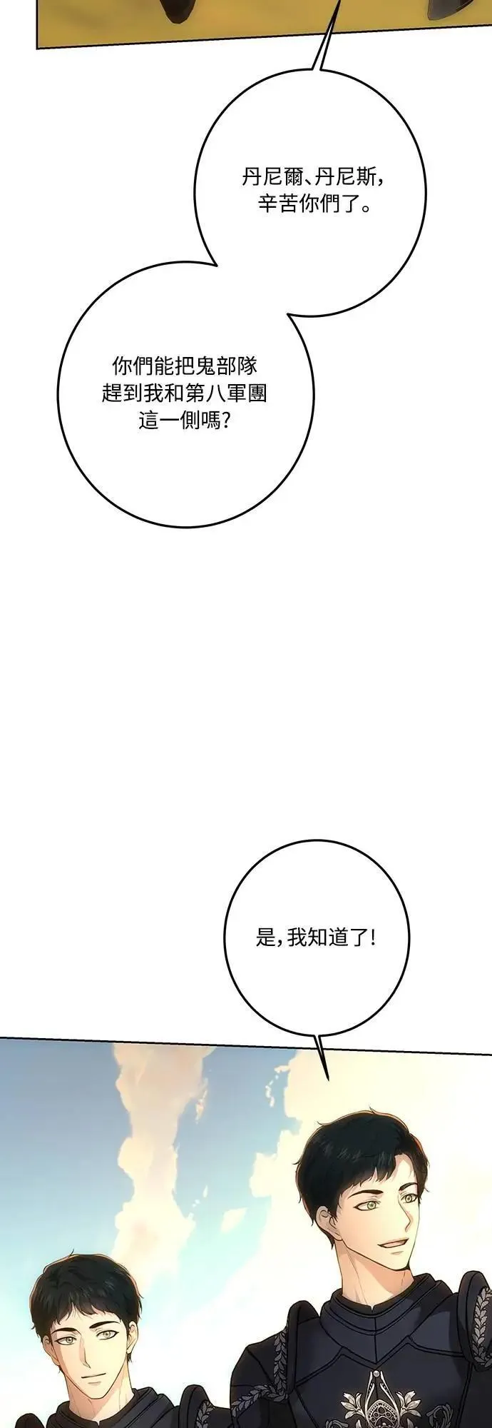 第124话 第57页