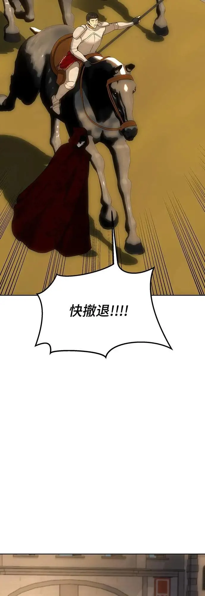 第124话 第75页