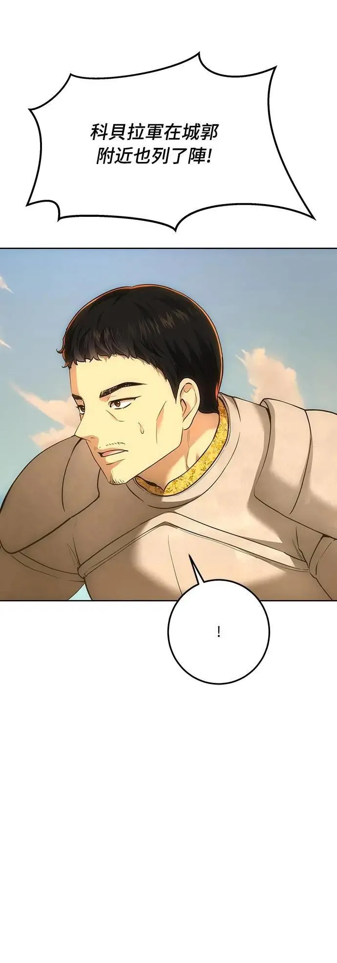 第124话 第77页