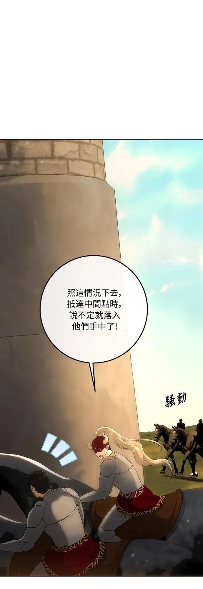 第124话 第78页