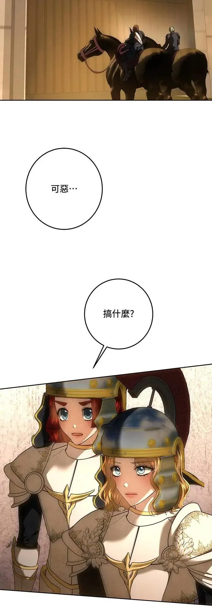 第124话 第85页