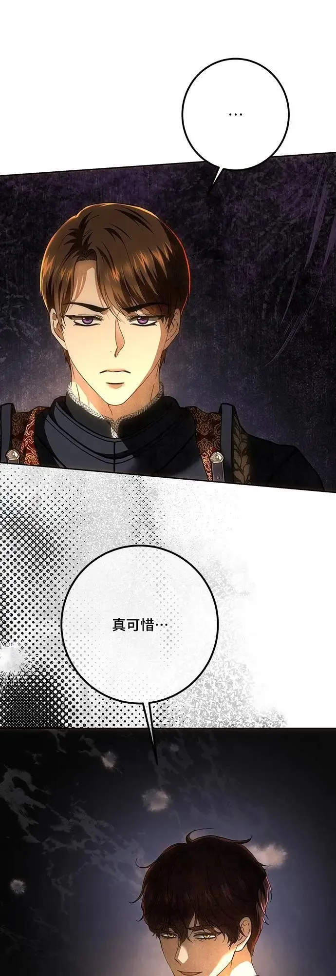 第124话 第86页