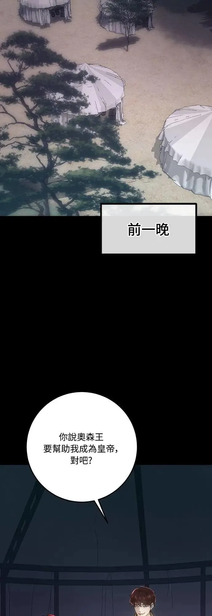 第125话 第2页