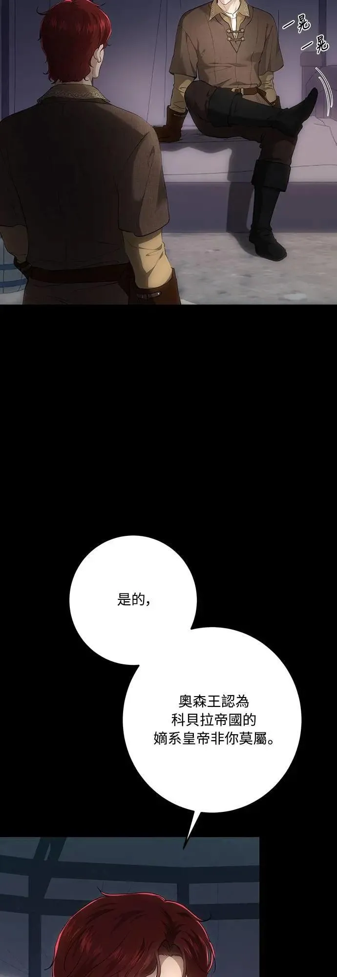 第125话 第3页