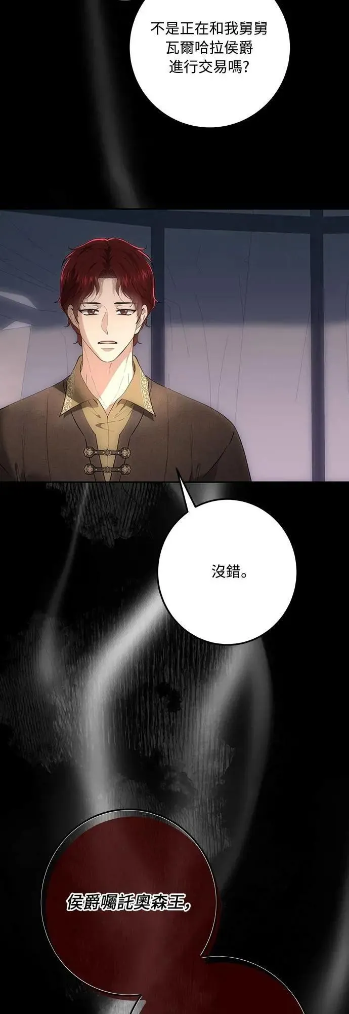 第125话 第7页