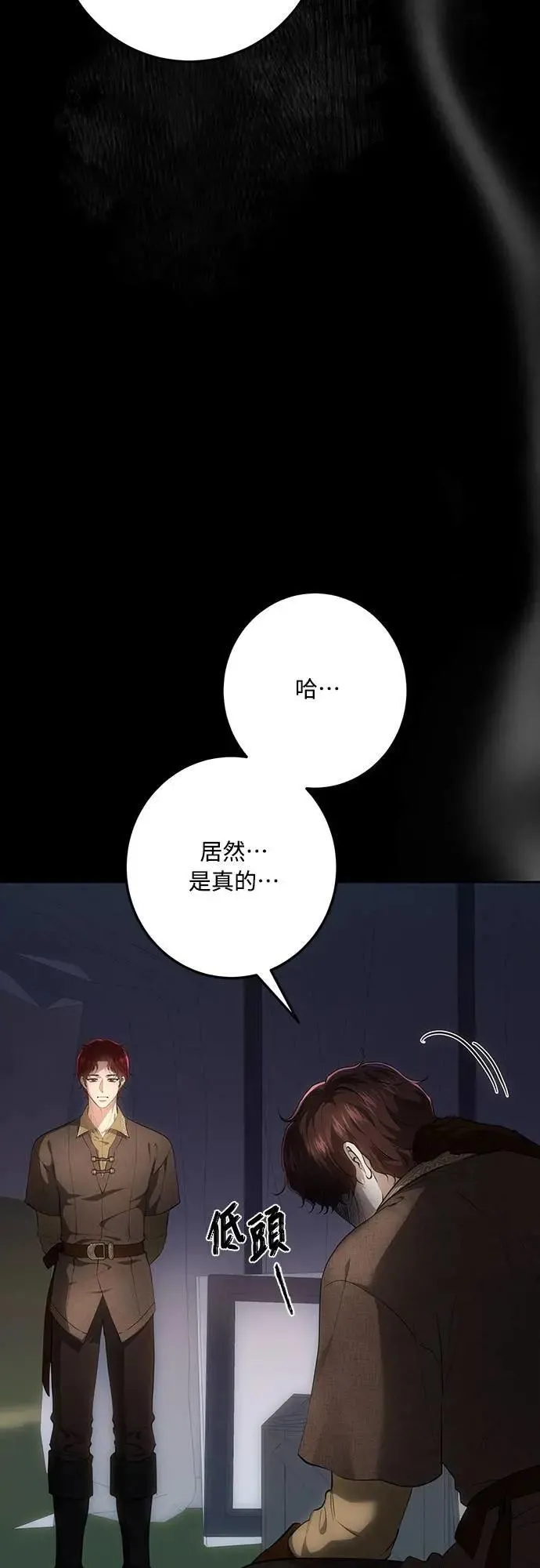 第125话 第9页