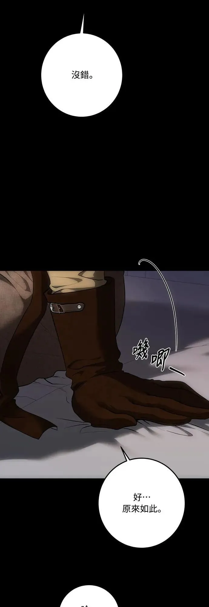 第125话 第16页