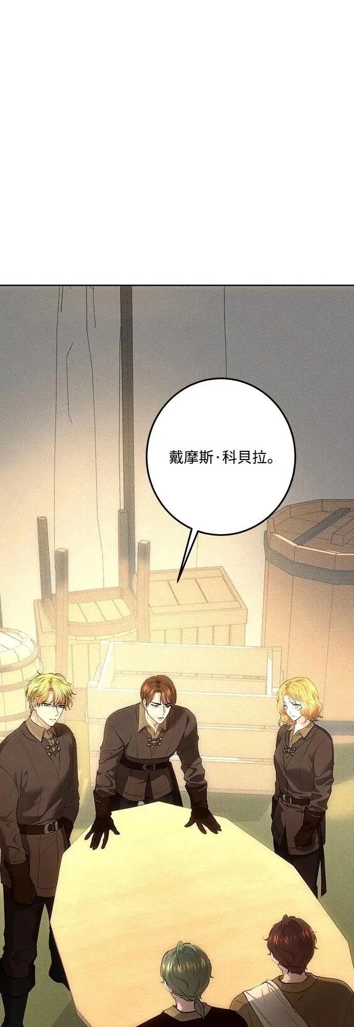 第125话 第21页