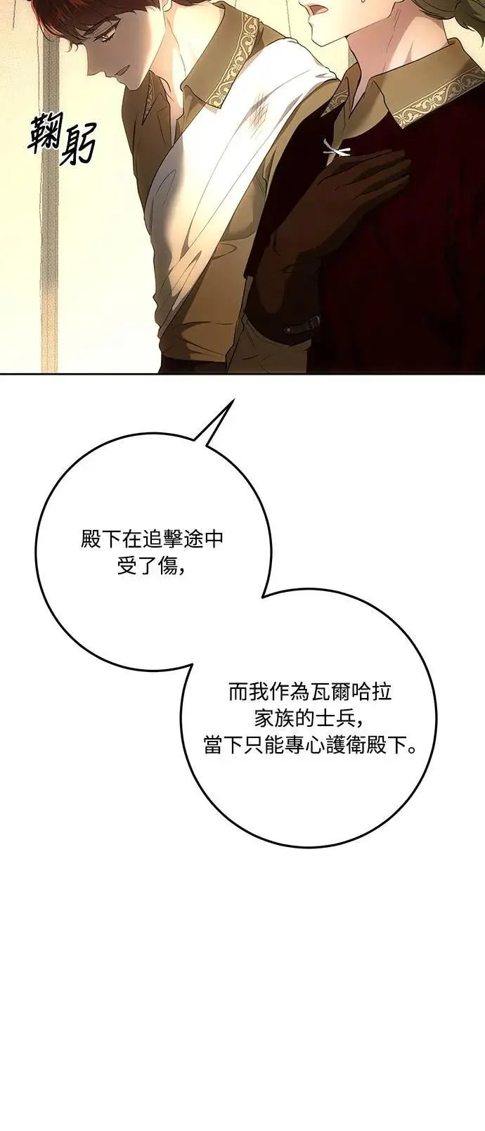 第125话 第24页