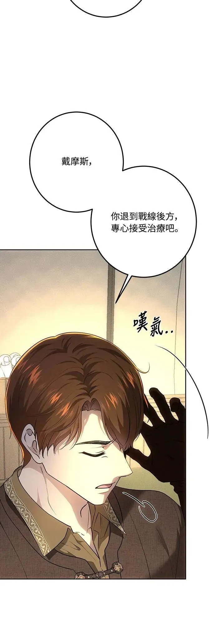 第125话 第26页