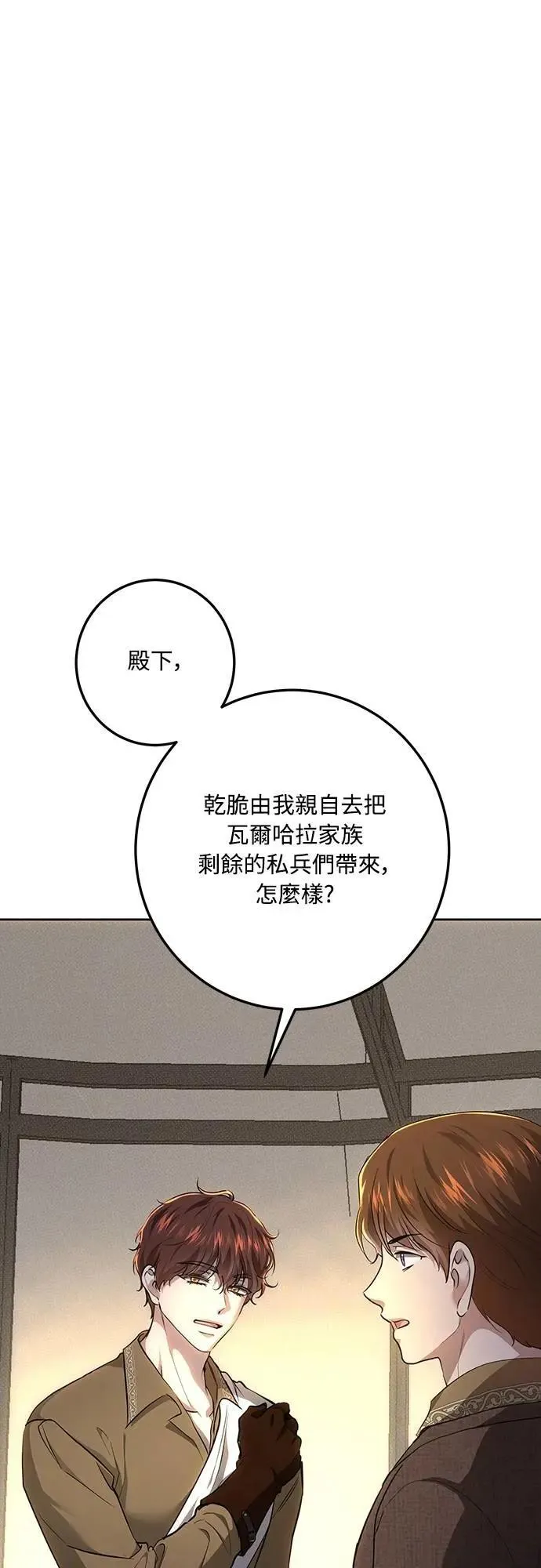 第125话 第27页
